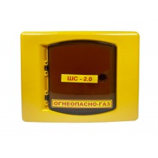 Ящик для газ/счетчика 200/250 желтый ПЛАСТИК-ШС-2,0