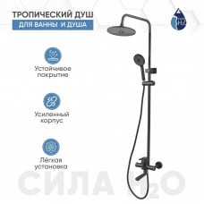 Душевая система G-LAUF NUD16-A045 MG  (ГРАФИТ)  (4) (Смеситель)